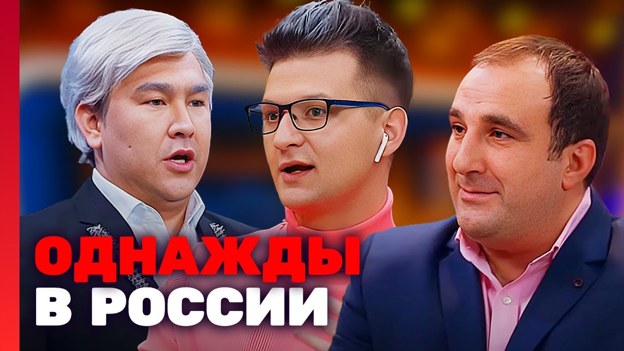 Однажды в России 5 сезон, 26 серия