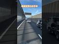 車線変更のお手本
