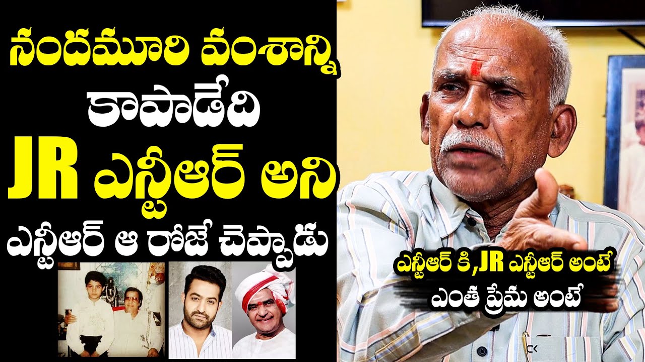 Sr NTR Driver SUPERB Words About NTR Family Tree Jr NTR Sr NTR Sr NTR Driver SUPERB Words About NTR Family Tree Jr NTR Sr NTR