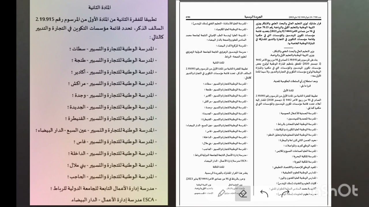 مدينة الحاجب على صفيح ساخن بسبب المؤامرة على مشروع احداث المدرسة الوطنية للتجارة و التسيير ,