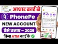 Aadhar Card Se Phone Pe Ka Account Kaise Banaye 2026 | Phone Pe Account Kaise Banaye Aadhar Card Se