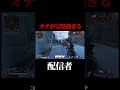 完璧なオチを作る配信者#shorts