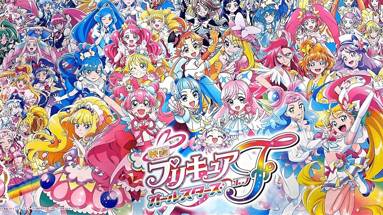 プリキュアオールスターズF 【For “F”】 MAD