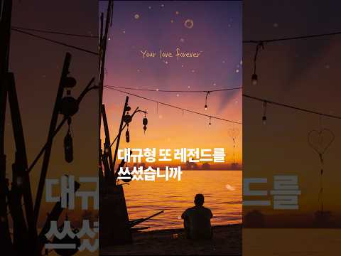 유튜브 보고 5년을 기다린 리메이크 이건 된다 DK 디셈버 가만히 눈을 감고 9 7 일 오후 6시 발매