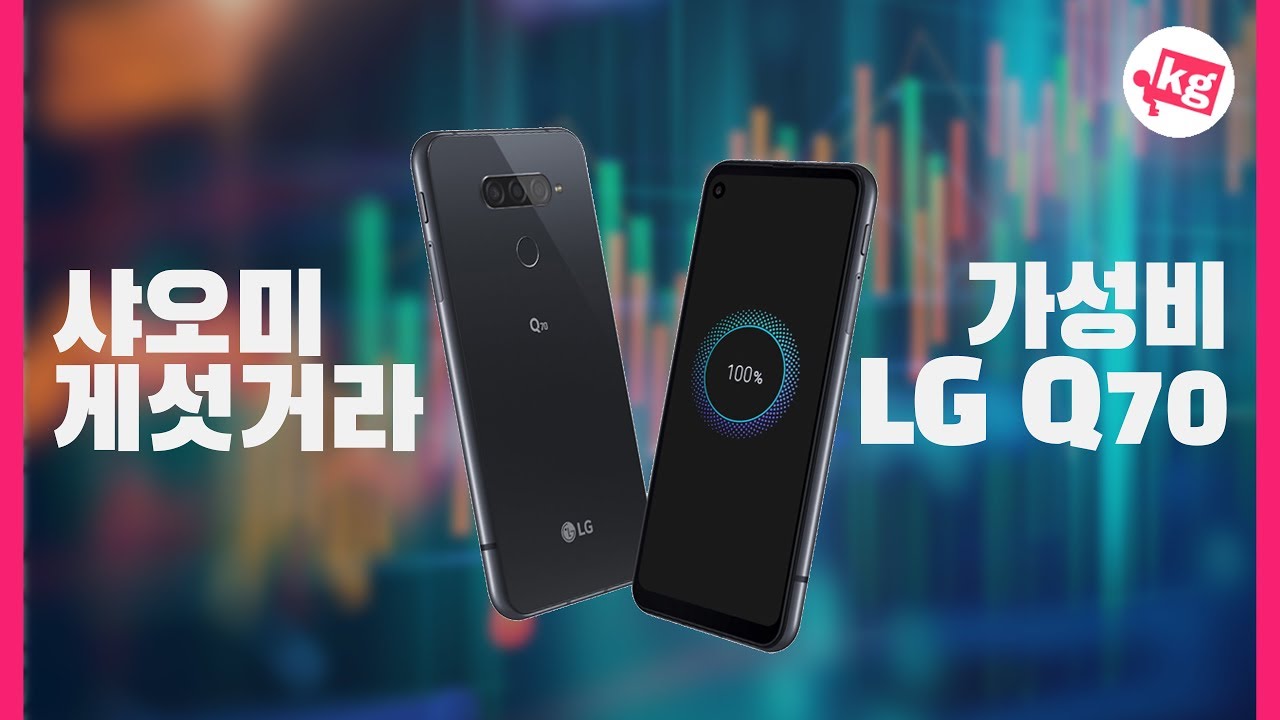가성비 떡상?!?! LG Q70 개봉기 [4K] 