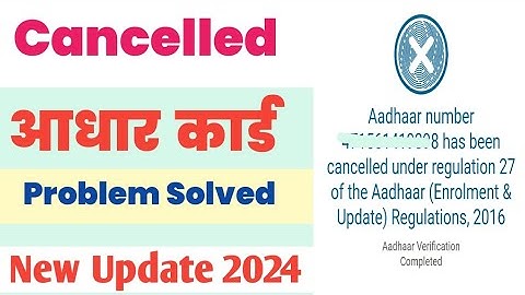 Aadhaar number has been cancelled under regulation 27| aadhar card cancelled problem solution