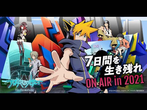 すばらしきこのせかいというアニメが面白い。