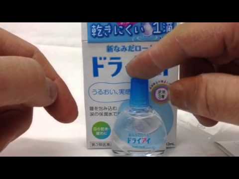 新なみだロートドライアイ