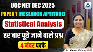 Statistical Analysis Most Repeated PYQs | UGC NET Paper 1 Research Aptitude | UGC NET Paper 1