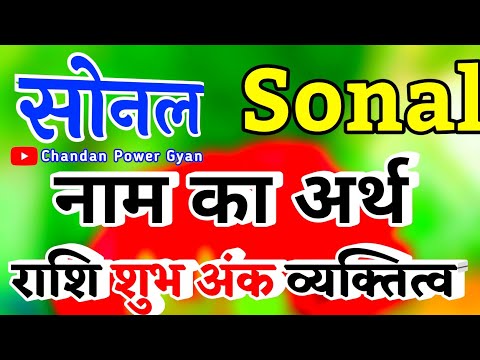 वीडियो: सिकंदर नाम का मतलब क्या होता है?