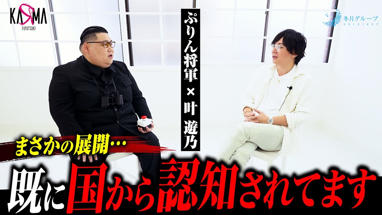 ぷりん将軍 黙認】本人にはもう存在はバレてます｜日本トップのTikToker ぷりん