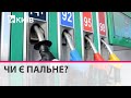 Як працюють АЗС у Києві: ціни та обмеження