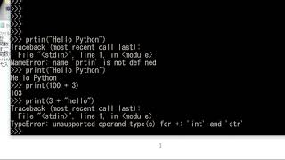 【Python によるプログラミング入門】第2回