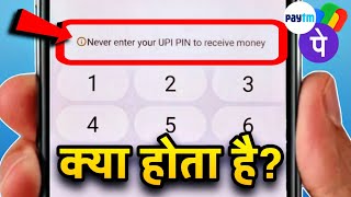 Never Enter Your Upi Pin To Receive Money | Never Enter Upi Pin To Receive Payments Google Pay