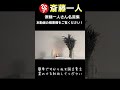 劣等感を克服する唯一の方法！このことだけをやり続けてください！！『天国言葉』
