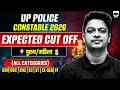 Category Wise Safe Score (Gen/OBC/SC/ST) | UP Constable Expected Cut Off 2026 | Aman Sir #constable