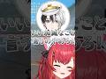 ねこたつと英リサに燃やされそうになるかみーと #vtuber #ぶいすぽ #切り抜き #猫汰つな #英リサ #花芽なずな #kamito #clutch_fi