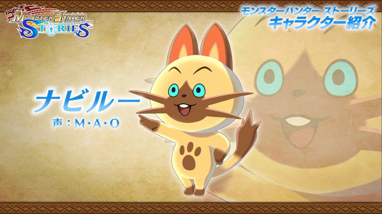 MHST】キャラクター「ナビルー」紹介動画 - YouTube