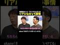 アバンギャルディのお金事情を聞きまくる島やん #アバンギャルディ #akane #ikue #井口智明 #島やん #ダンス