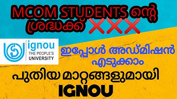 IGNOU MCOM | Revised syllabus | fees, subjects, detailed video | IGNOU Malayalam | IGNOU ALERTS