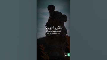 يَا بُنَيَّ أَقِمِ الصَّلَاةَ وَأْمُرْ بِالْمَعْرُوفِ ( سورة لقمان )