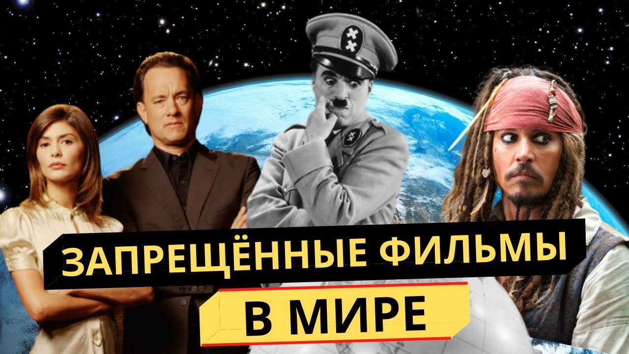 Запрет Фильма Секс