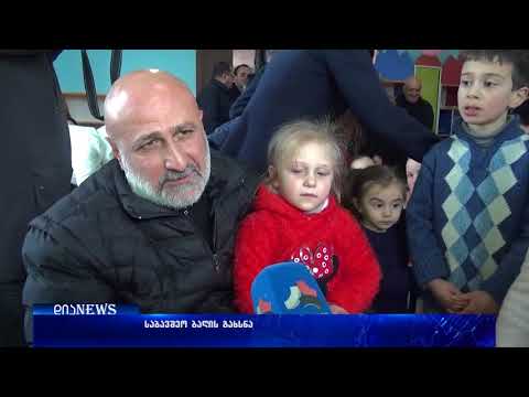 ხაშურის მუნიციპალიტეტის სოფელ ქვიშხეთში საბავშვო ბაღი გაიხსნა 29.01.2018