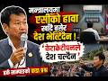 हर्क साम्पाङको सरकारमाथि कडा प्रहार– ‘एसी छाडेर जनताको बीचमा जानुस् #harkasampang #news #nepal