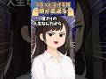 一度きりの人生なんだから、、、、 #shorts