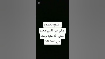 احترم القرآن الكريم 💗 لا تهرب أن الله يراك 🥺