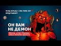 ОН ВАМ НЕ ДЕМОН | Мефисто и One More Day