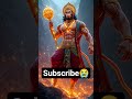 hanuman ji say pyar karne wale suscribe kare ♥️♥️ #hanuman #bhagwan #like #subscribe #bhakti