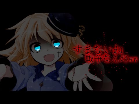 【東方二次創作改変MV】【TikTokネタ】幼女戦記（桜）