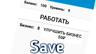 Как сделать сохранение в своей игре? | Обучение по Sketchware #3 Как сделать сохранение в своей игре? | Обучение по Sketchware #3
