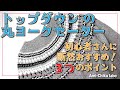 『丸ヨークのトップダウン セーター』が初心者さんに激しくおすすめ！３つのポイント！