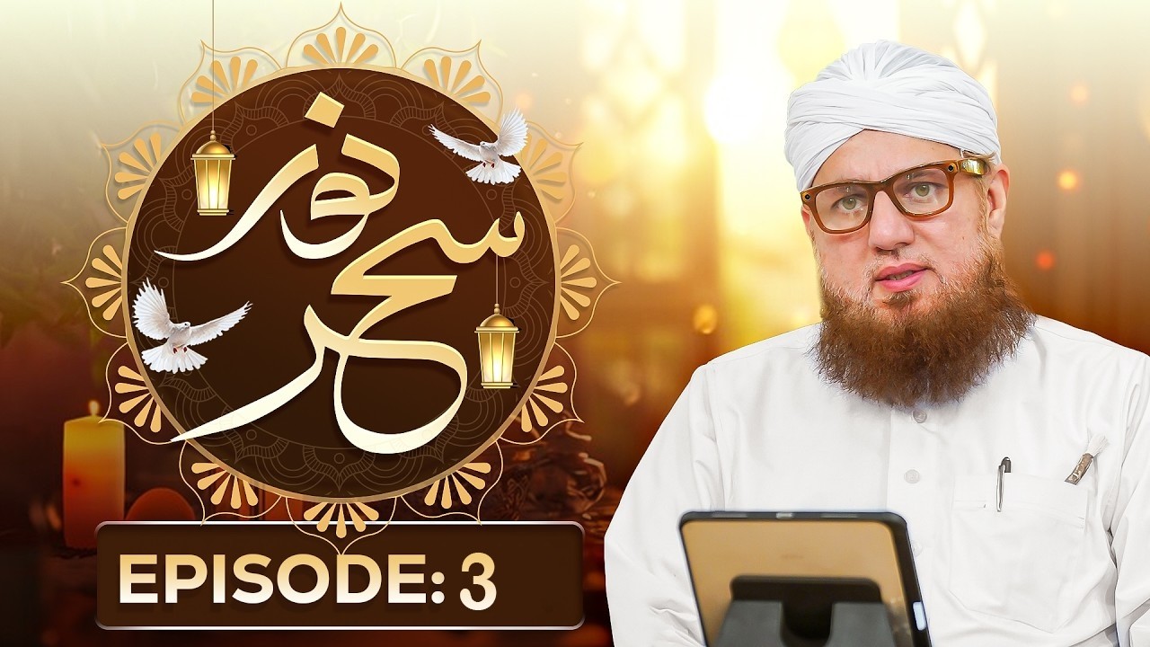 LIVE: Noor e Sahar EP: 03 - Abdul Habib Attari Bayan - Ramzan Special 2026 | 21-Feb-2026