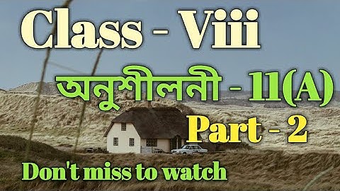 Class 8 Maths Ex- 11(A) Part -2 Solution in Assamese /Sankardev Sishu Niketan / Babu