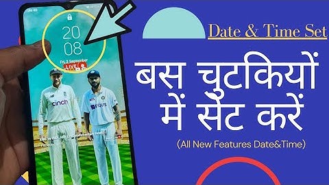 How to set date and time in Samsung M12 mobile phone | date and time set kaise kare