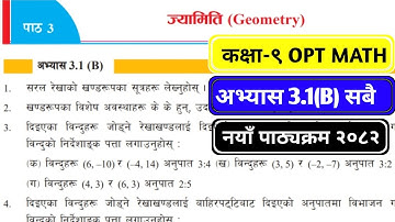 Class 9 opt math chapter 3 exercise 3.1(B)|New Course 2082|