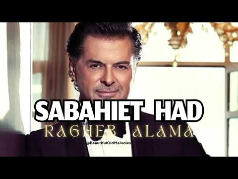 راغب علامة صبحية حد روائع الثمانينات