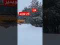 تلوج الخير في مدينة تازة