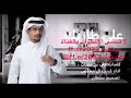غريب ال مخلص على طاريك حصريا 2025 غريب ال مخلص على طاريك حصريا 2025
