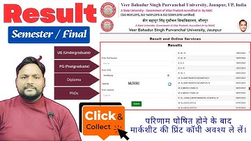 Veer Bhadur Singh Purvanchal University Result Check Online | रिजल्ट प्रिंट करें अपना ऑनलाइन VBSPU
