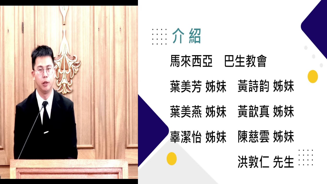 [僅中文]2026/02/21 (六) 安息日下午聚會