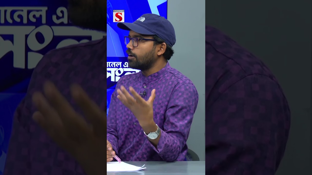 ঢাকা কলেজ এবং সিটি কলেজের আধিপত্য সমস্যা কবে থেকে?  #Talkshow #political #Shorts #foryou #newshorts