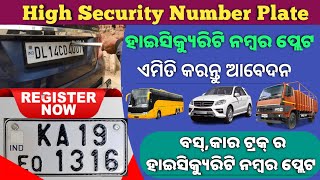 High Security Number Plate Online Registration ! Commercial Vehicles hsrp booking/Car,BuS,Truck hsrp