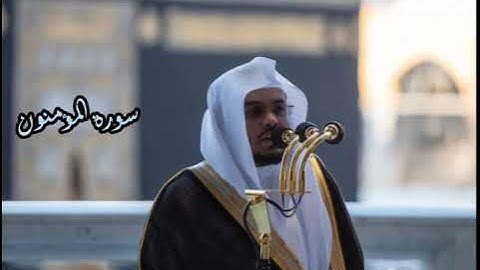 تلاوة خاشعة سورة الممتحنة كاملة - الشيخ ياسر الدوسري