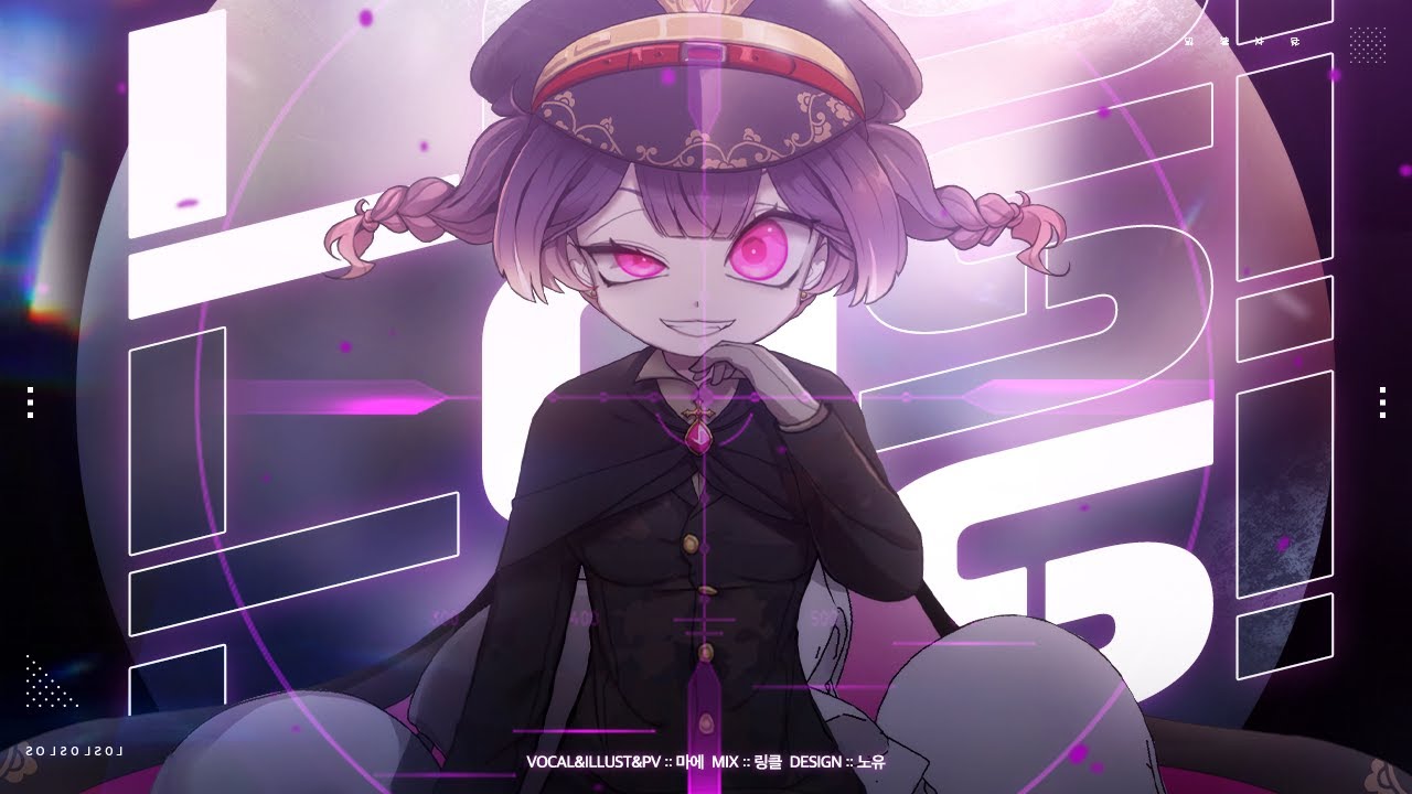 【 마에 (MaE) 】 LOS!LOS!LOS! 【 한국어 커버 】