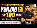 Punjab Police Constable, Punjab Patwari, Senior Assistant 2026 | Punjab GK | Top 100 MCQs By Jassi