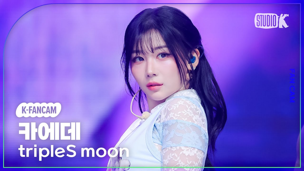 [K-Fancam] 트리플에스 미소녀즈 문 카에데 직캠 'Cameo Love' (tripleS msnz moon Kaede Fancam) @뮤직뱅크(Music Bank)251205